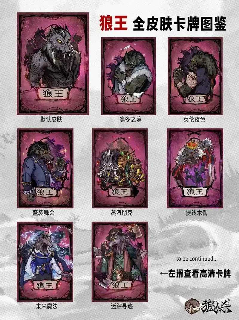 狼人杀破解版不需认证事件调查