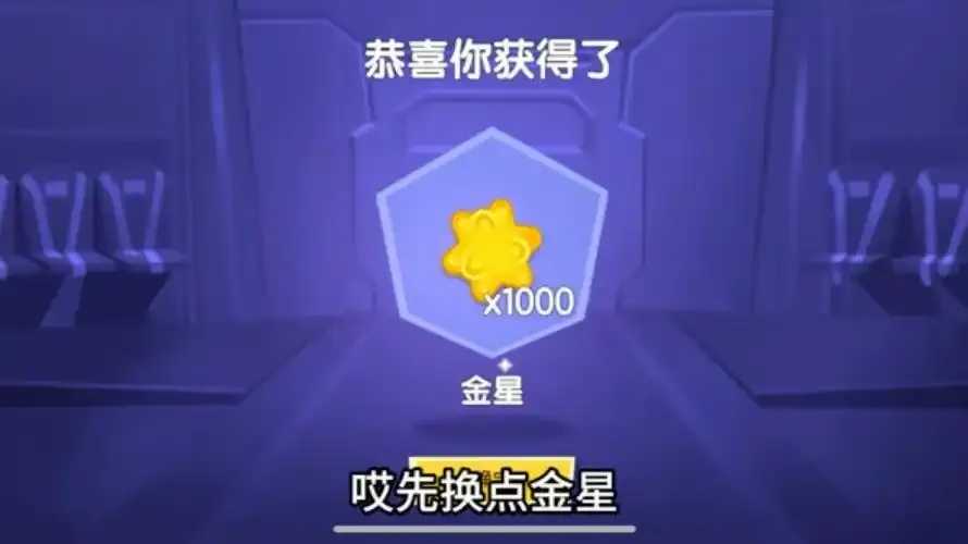金星版太空杀无限挑战极限