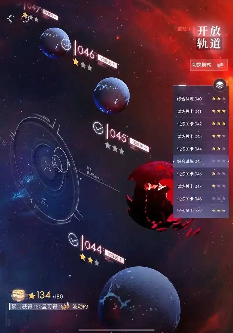 恋与深空科技打造轨道计划 恋与 深空 科技 打造 轨道 计划 第1张 恋与深空科技打造轨道计划 恋与 深空 科技 打造 轨道 计划 第1张