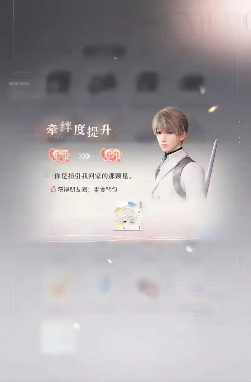 恋与深空脚本辅助攻略分享