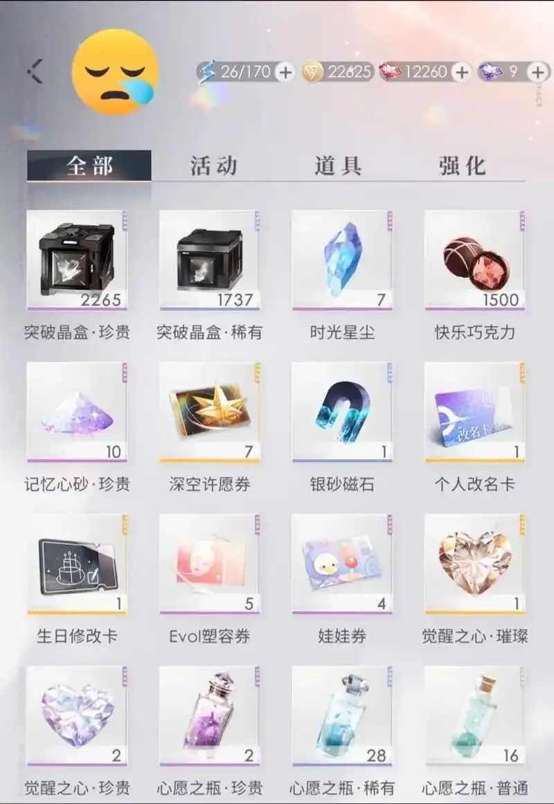 恋与深空脚本刷钻遭平台封禁 恋与 深空 脚本 刷钻 遭平 台封 禁 第1张 恋与深空脚本刷钻遭平台封禁 恋与 深空 脚本 刷钻 遭平 台封 禁 第1张