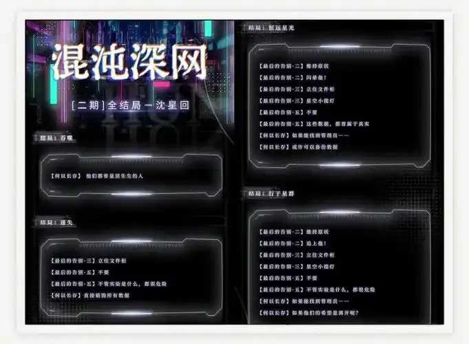 恋与深空自动脚本攻略分享与使用技巧 恋与 深空 自动 脚本 攻略 分享 与使 用技 第1张 恋与深空自动脚本攻略分享与使用技巧 恋与 深空 自动 脚本 攻略 分享 与使 用技 第1张