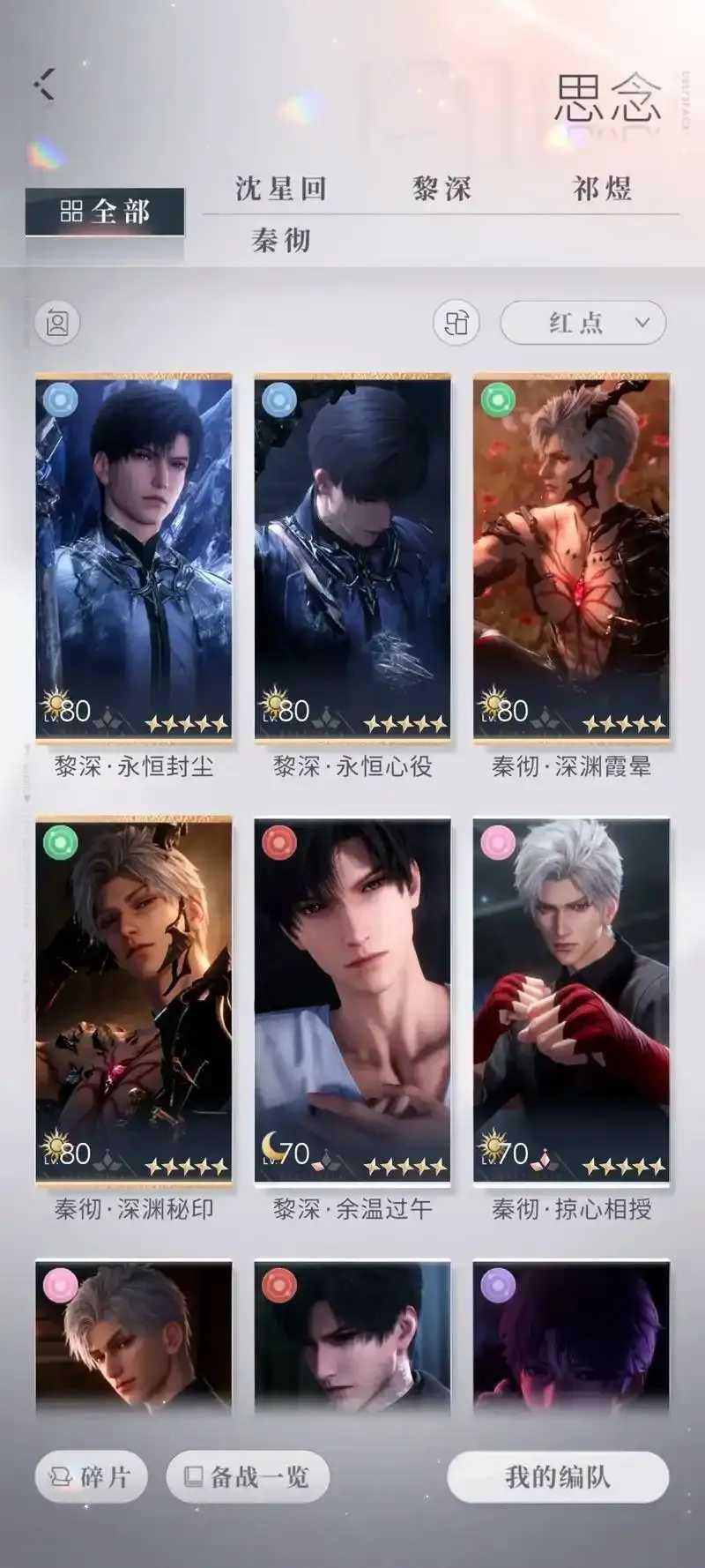 恋与深空自抽号脚本教程分享  恋与 深空 自抽 号脚 本教 程分 享 第1张
