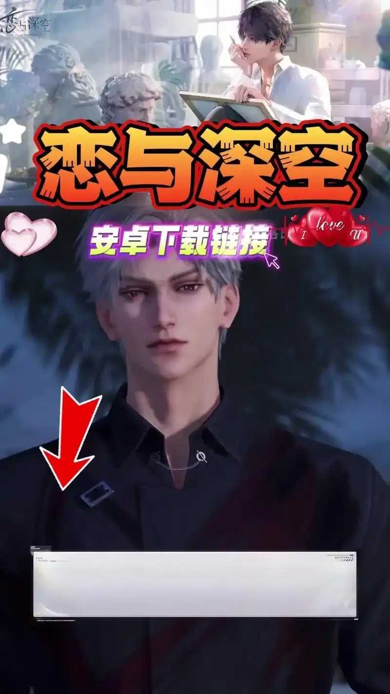 恋与深空破解版无限内购攻略分享