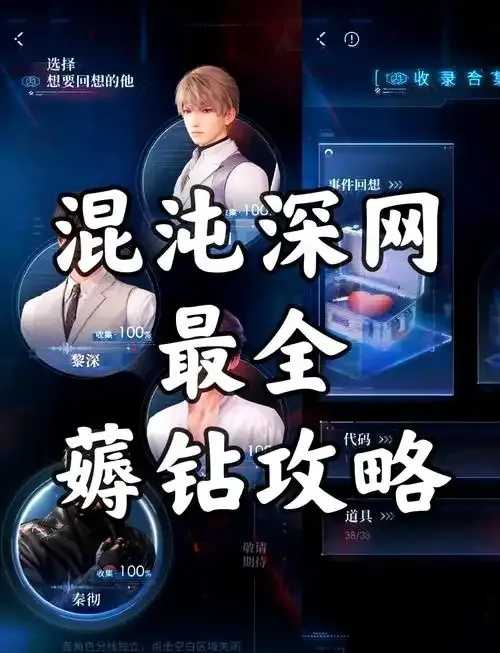 恋与制作人外挂刷钻风险分析