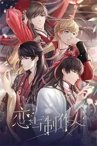 恋与制作人无限钻石挂事件调查