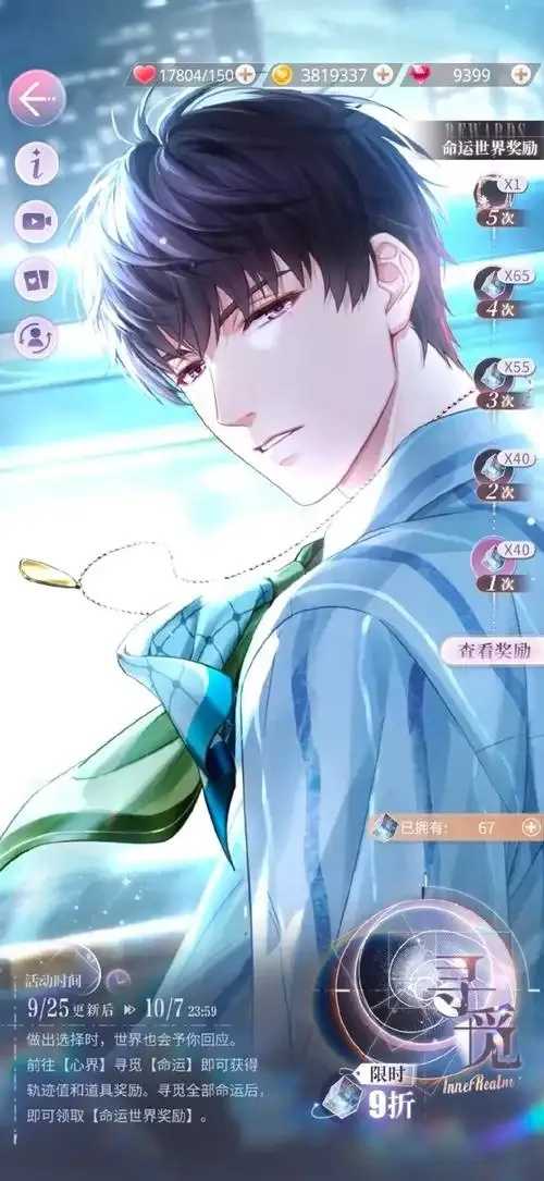 恋与制作人兑换码已发速领 恋与 制作 人兑 换码 已发 速领 第1张 恋与制作人兑换码已发速领 恋与 制作 人兑 换码 已发 速领 第1张