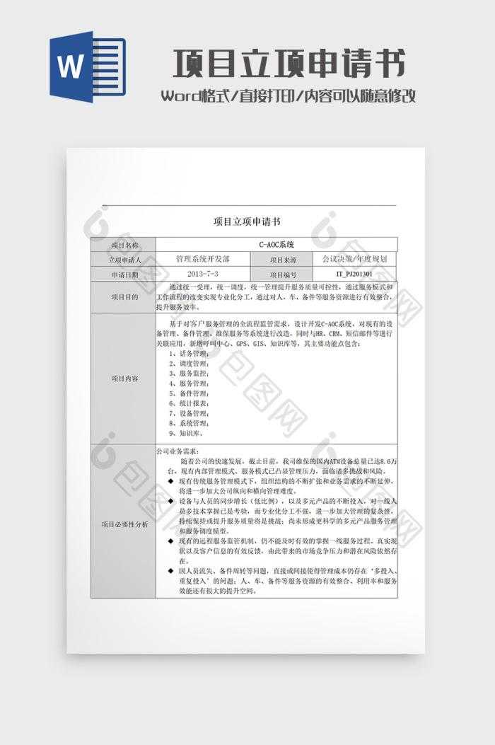 恋与制作人许墨台词深度解析与情感解读
