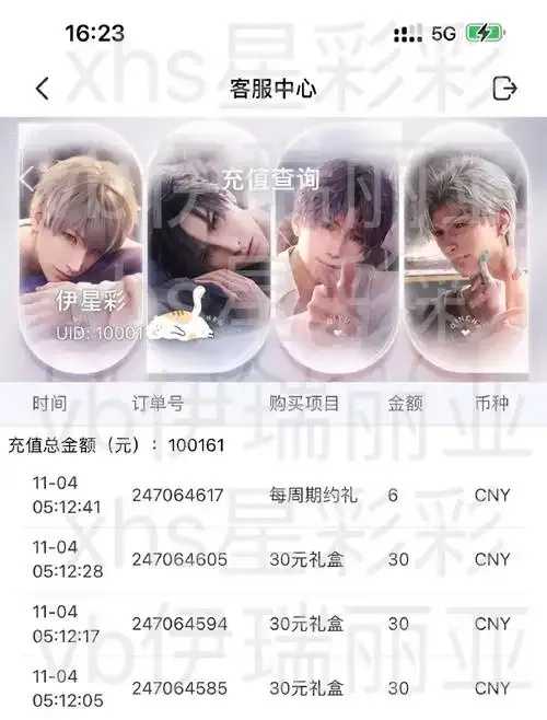 恋与制作人氪金记录分享与攻略