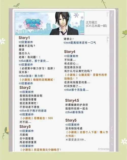 恋与制作人玩法详解