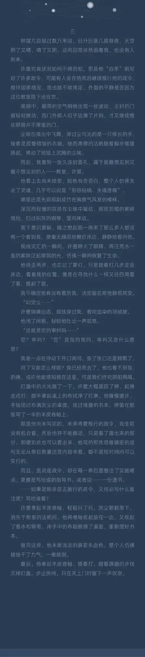 许墨r19试管微博事件引发关注