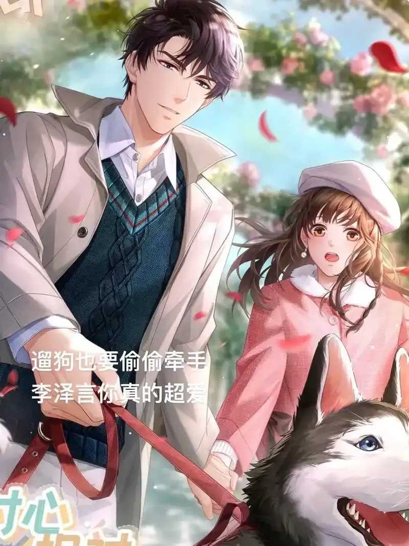 恋与制作人破解版真伪调查