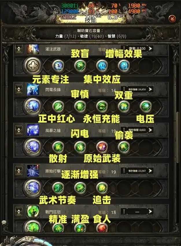 流放之路新技能解析与实战指南