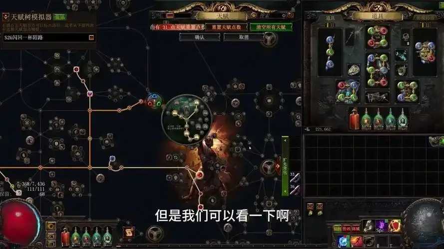 流放之路外挂辅助曝光引发关注