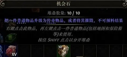 流放之路辅助技能石能否升级  流放 之路 辅助 技能 石能 否升 级 第1张