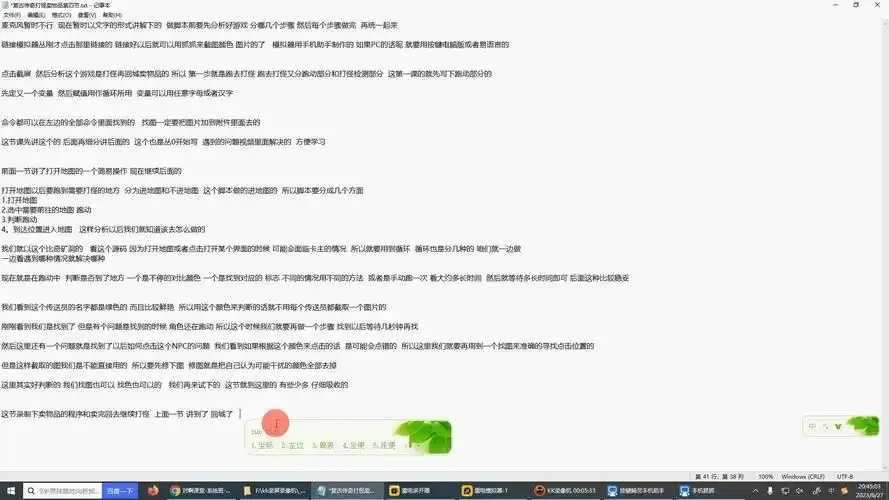 小精灵脚本辅助使用教程与技巧分享