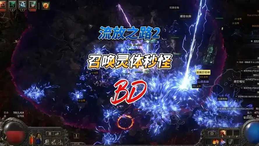 流放之路辅助灵体种类大揭秘