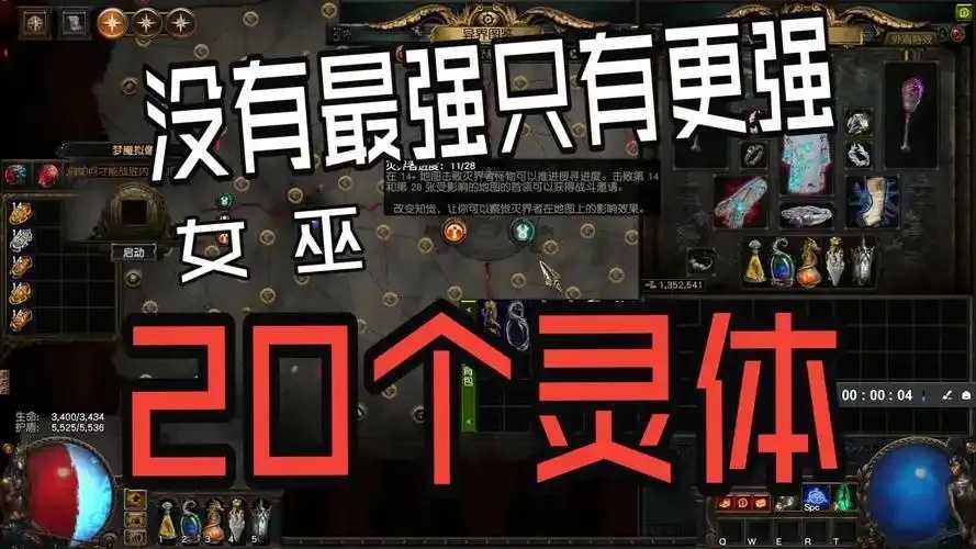 流放之路灵体召唤排行曝光