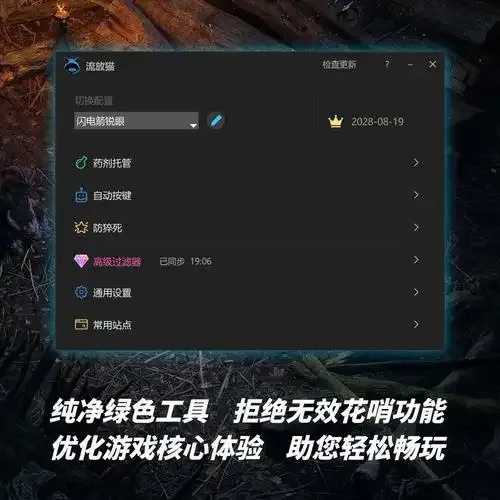 流放之路辅助软件推荐