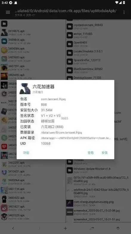 六花加速器端口使用教程及常见问题解答