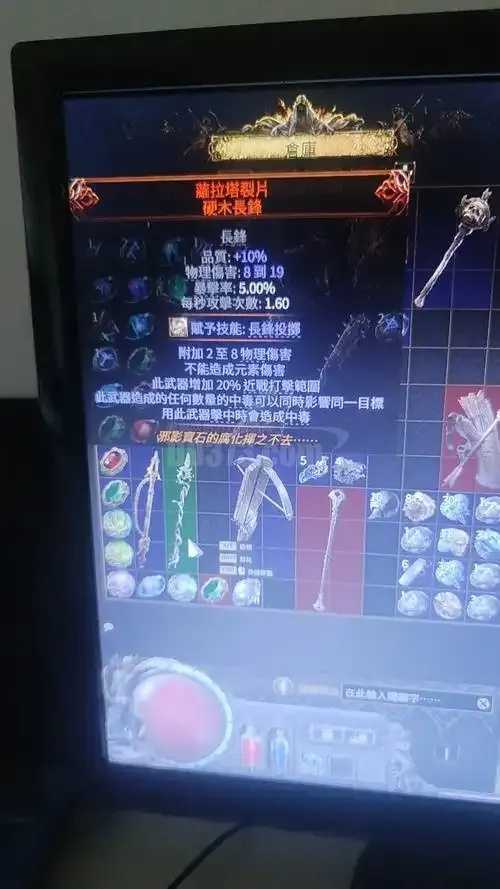 流放之路小号开荒必备神器 流放 之路 小号 开荒 必备 神器 第1张 流放之路小号开荒必备神器 流放 之路 小号 开荒 必备 神器 第1张