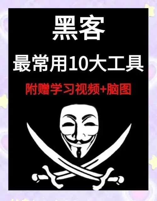 黑客助手2.0专业评测