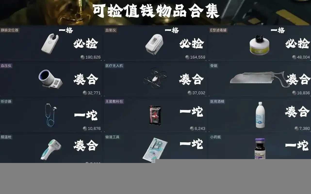 三角洲物资透免费神器