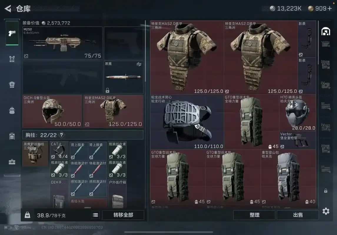 三角洲6修改器下载与使用教程