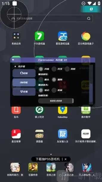 先行者直装v1发布