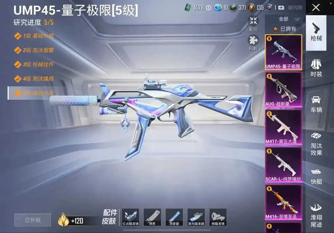 双枪v14直装和平精英攻略
