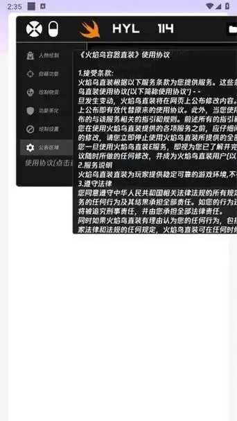 火焰鸟直装下载免卡密震撼来袭