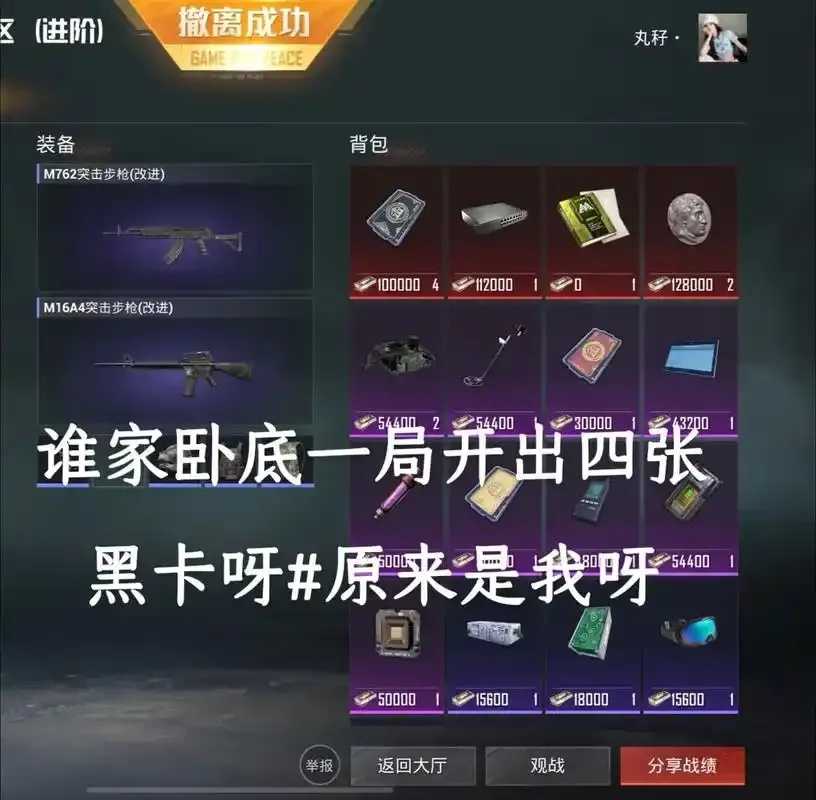 黑子内透和平精英事件调查进展