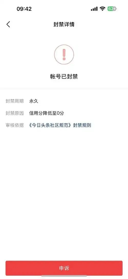 炉石科技号被封分析