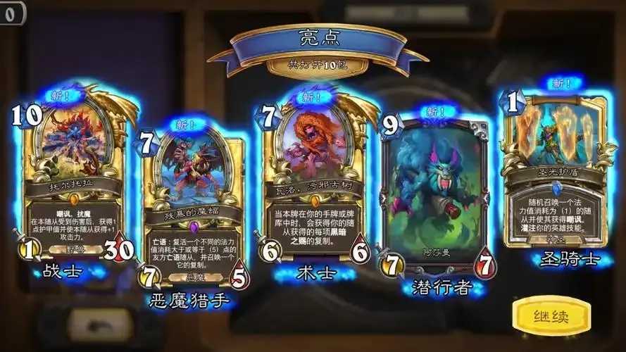 炉石传说可交易什么意思及详解