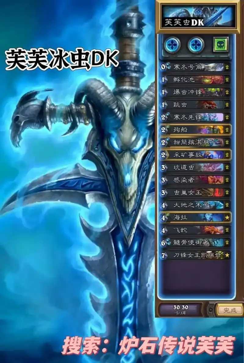 2026年炉石T0卡组推荐