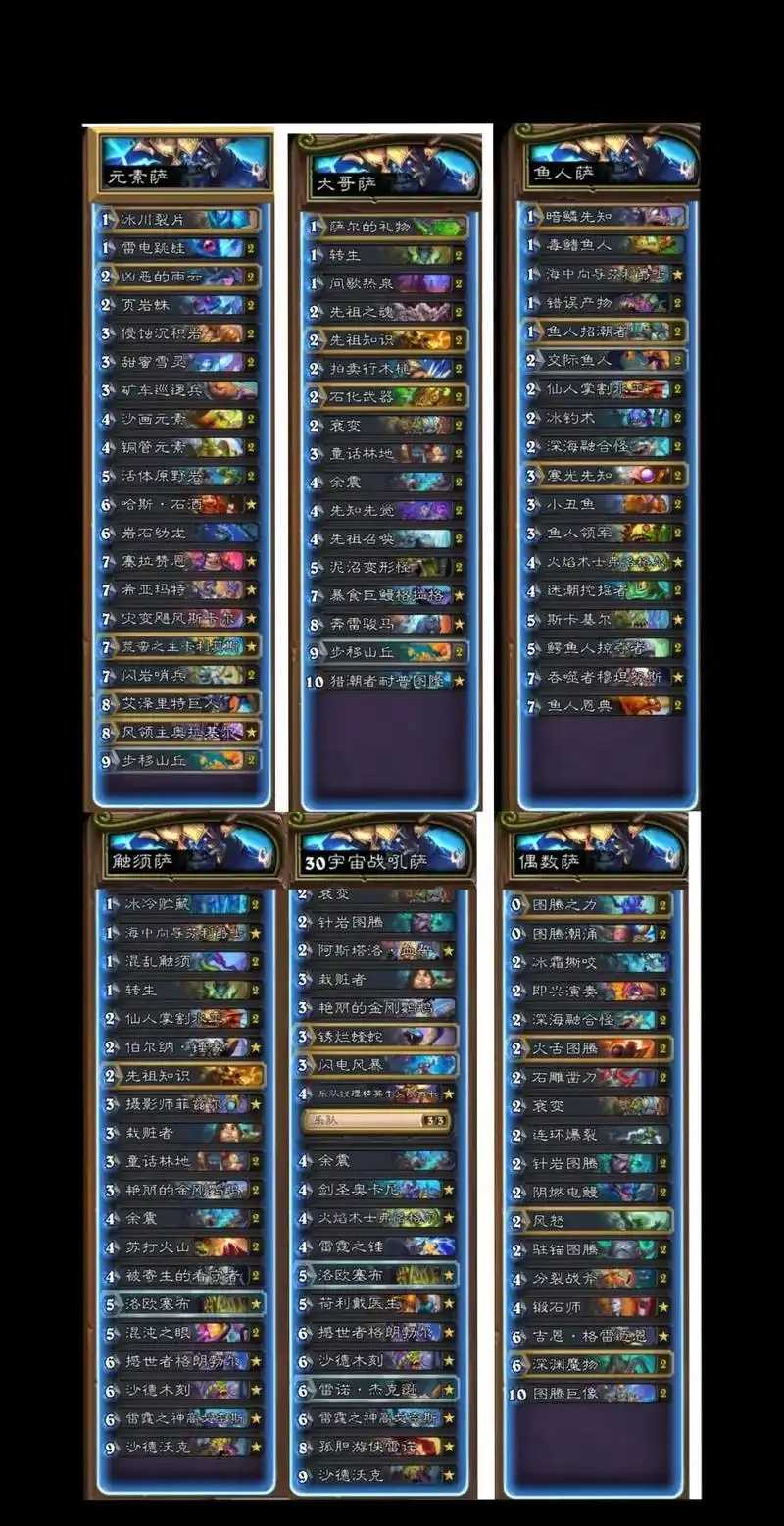 炉石卡牌全集大揭秘