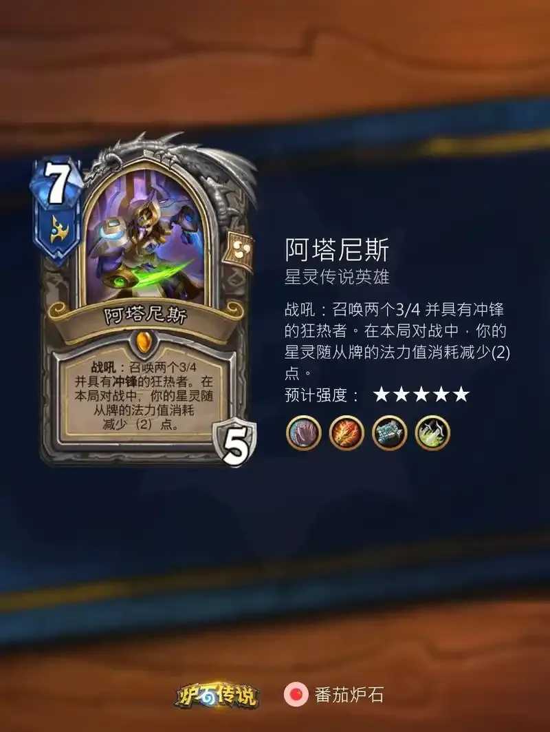 炉石牧师新卡公布