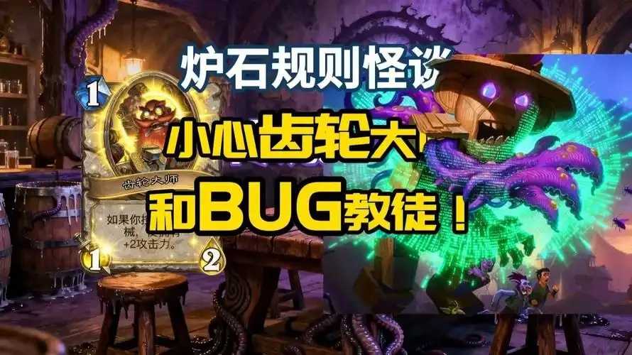 炉石齿轮挂违规处理 炉石 齿轮 挂违 规处 理 第1张 炉石齿轮挂违规处理 炉石 齿轮 挂违 规处 理 第1张