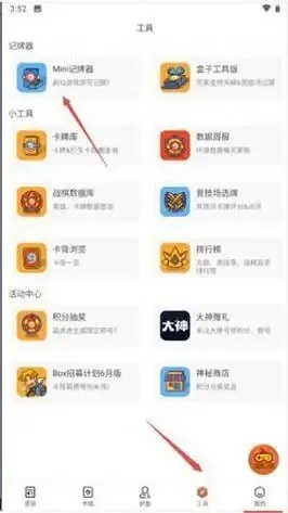 手游炉石传说辅助程序现身