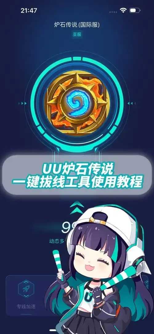 炉石传说手机秒拔线神器