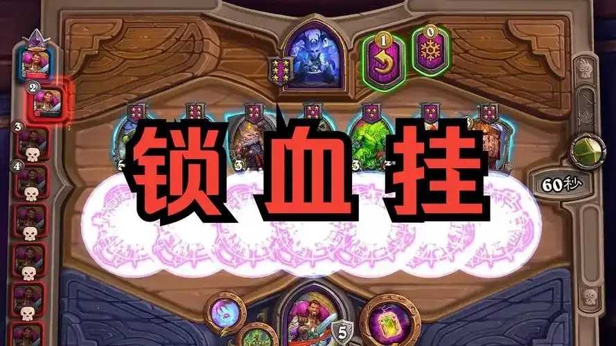 炉石传说酒馆外挂分析
