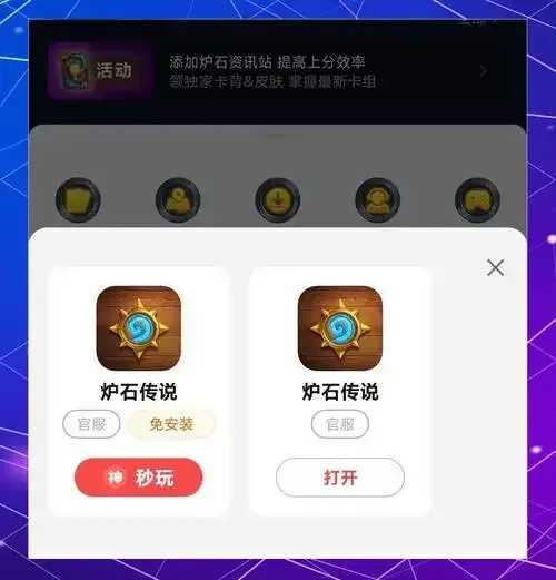 手机炉石记牌器推荐