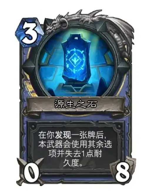 炉石传说火石辅助推荐