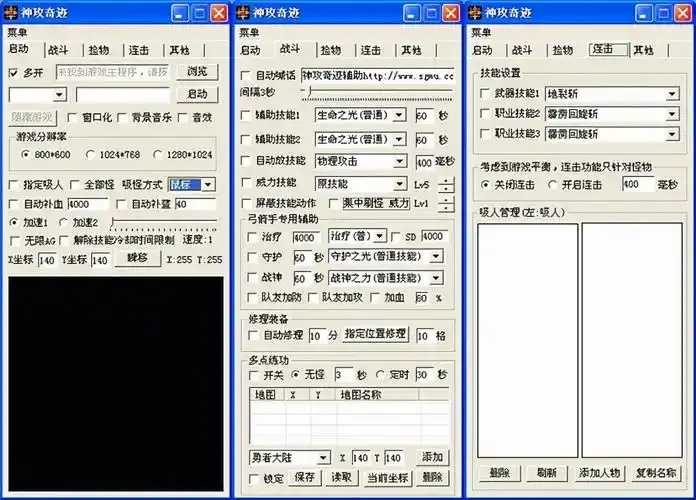 冒险岛外挂网站曝光调查