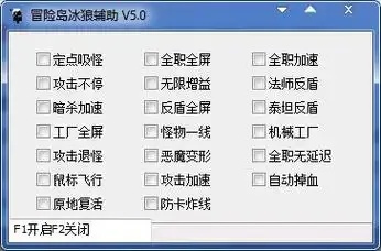 冒险岛外挂辅助网站2025曝光