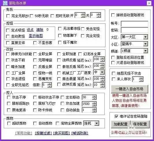揭秘冒险岛辅助的神秘力量