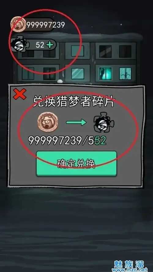 猛鬼宿舍：内置菜单指南