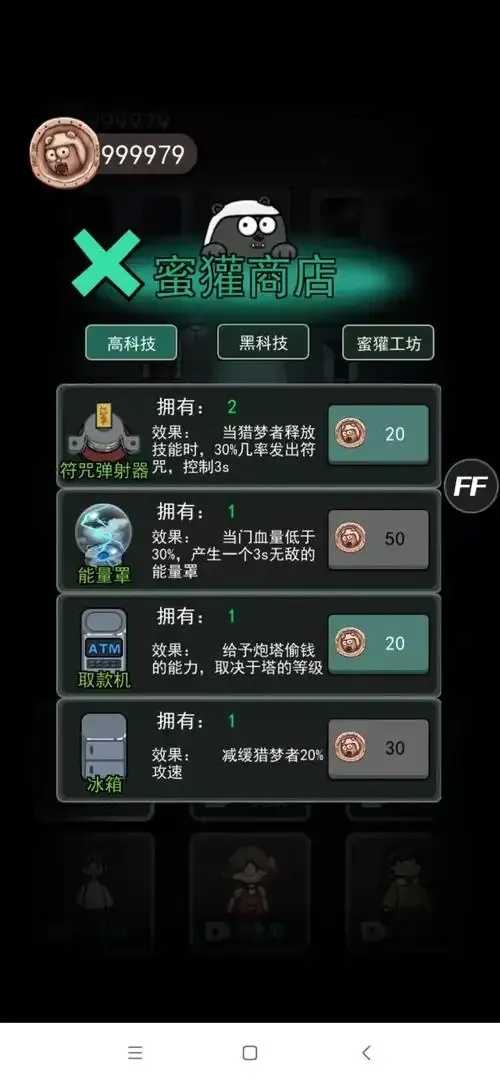 猛鬼宿舍修改器评测指南