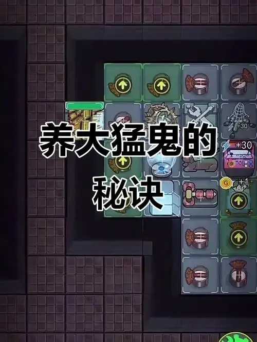 猛鬼宿舍辅助武器使用技巧分享
