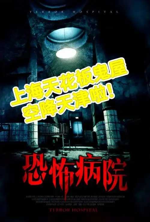 猛鬼屋图解解析